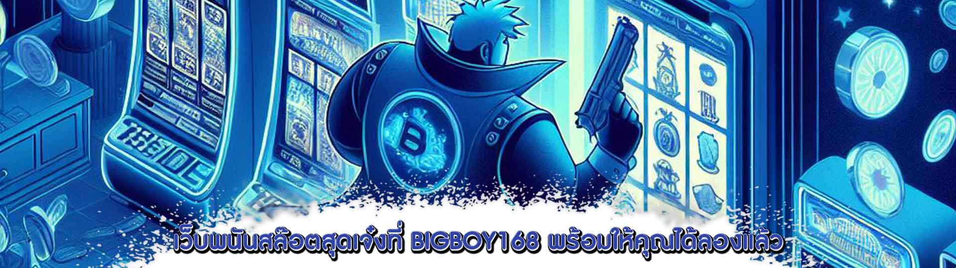 BIGBOY168 BIGBOY168