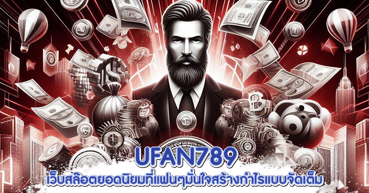 UFAN789 UFAN789
