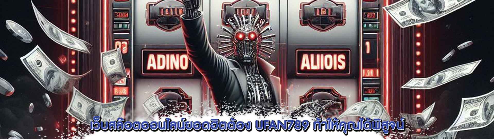 UFAN789 UFAN789