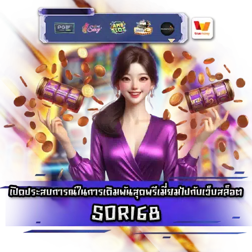 SOR168 SOR168 Slot