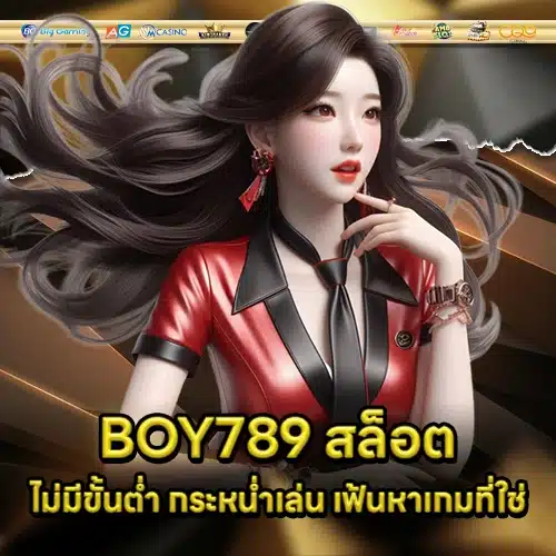 BOY789 1 BOY789 1