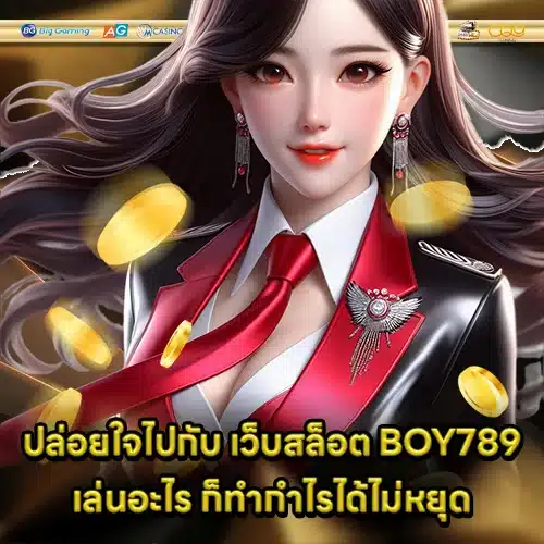 BOY789 slot website (1) BOY789 slot website (1)